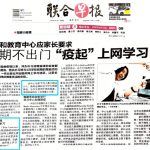 接受报纸采访 3